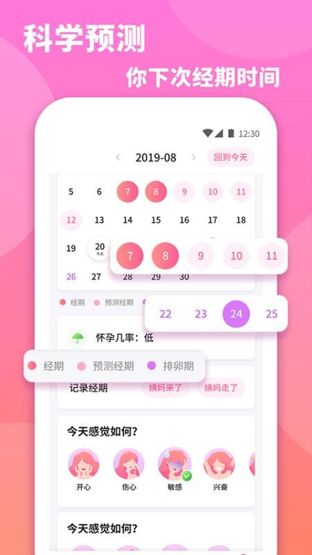 小月截图3