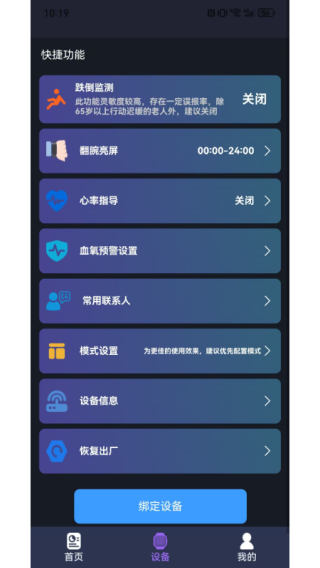 迅援健康