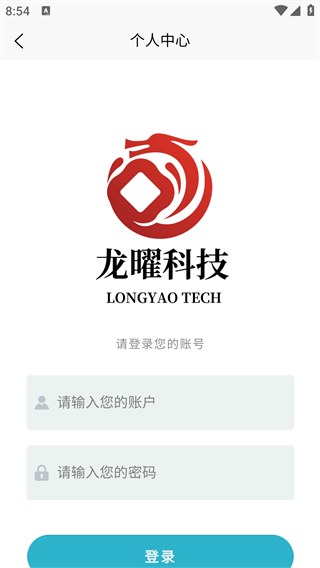 龙曜科技