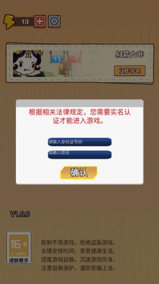 传说英雄对决截图2