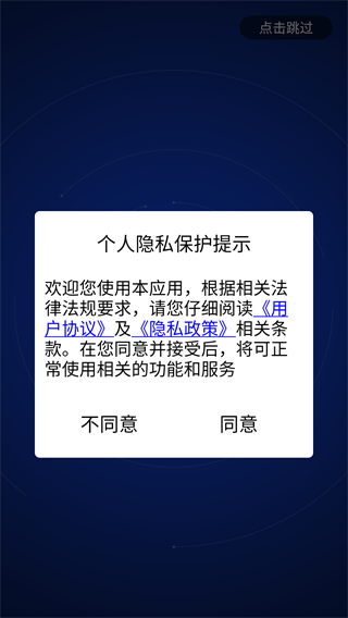 特效屏幕