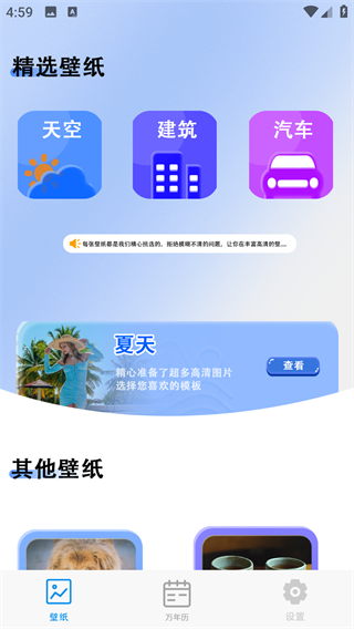 安卓多多壁纸