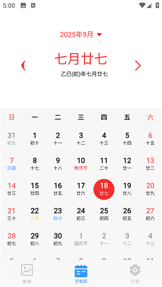 安卓多多壁纸
