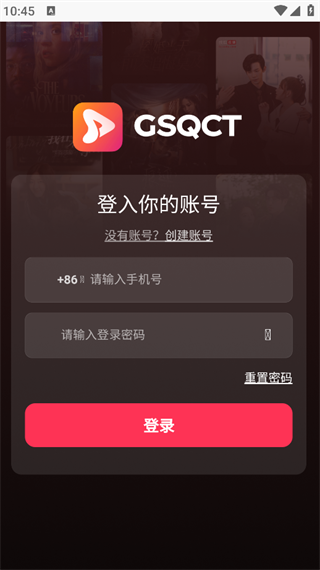 GSQCT截图3