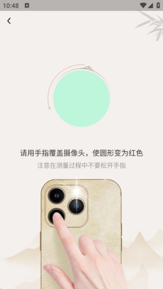 知源把脉养生