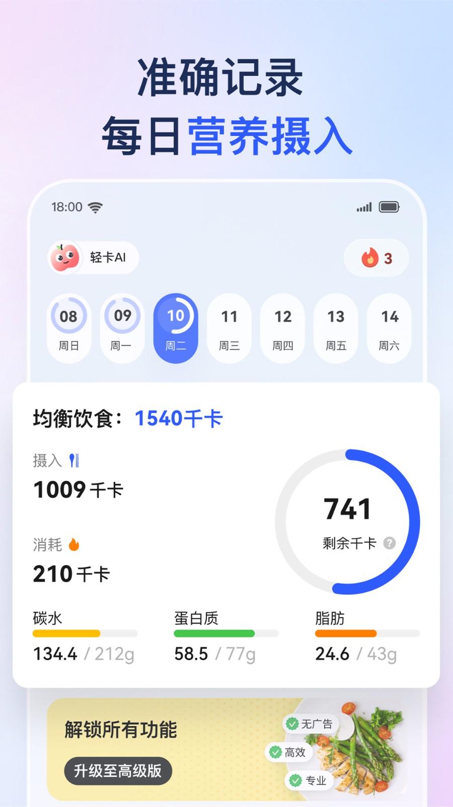 轻卡健康截图0