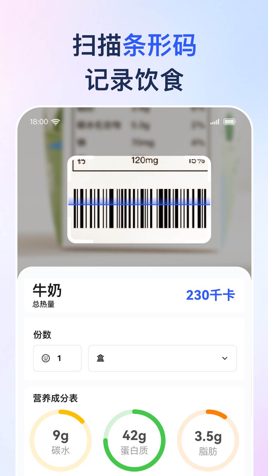 轻卡健康截图2