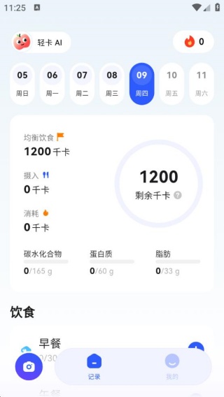 轻卡健康