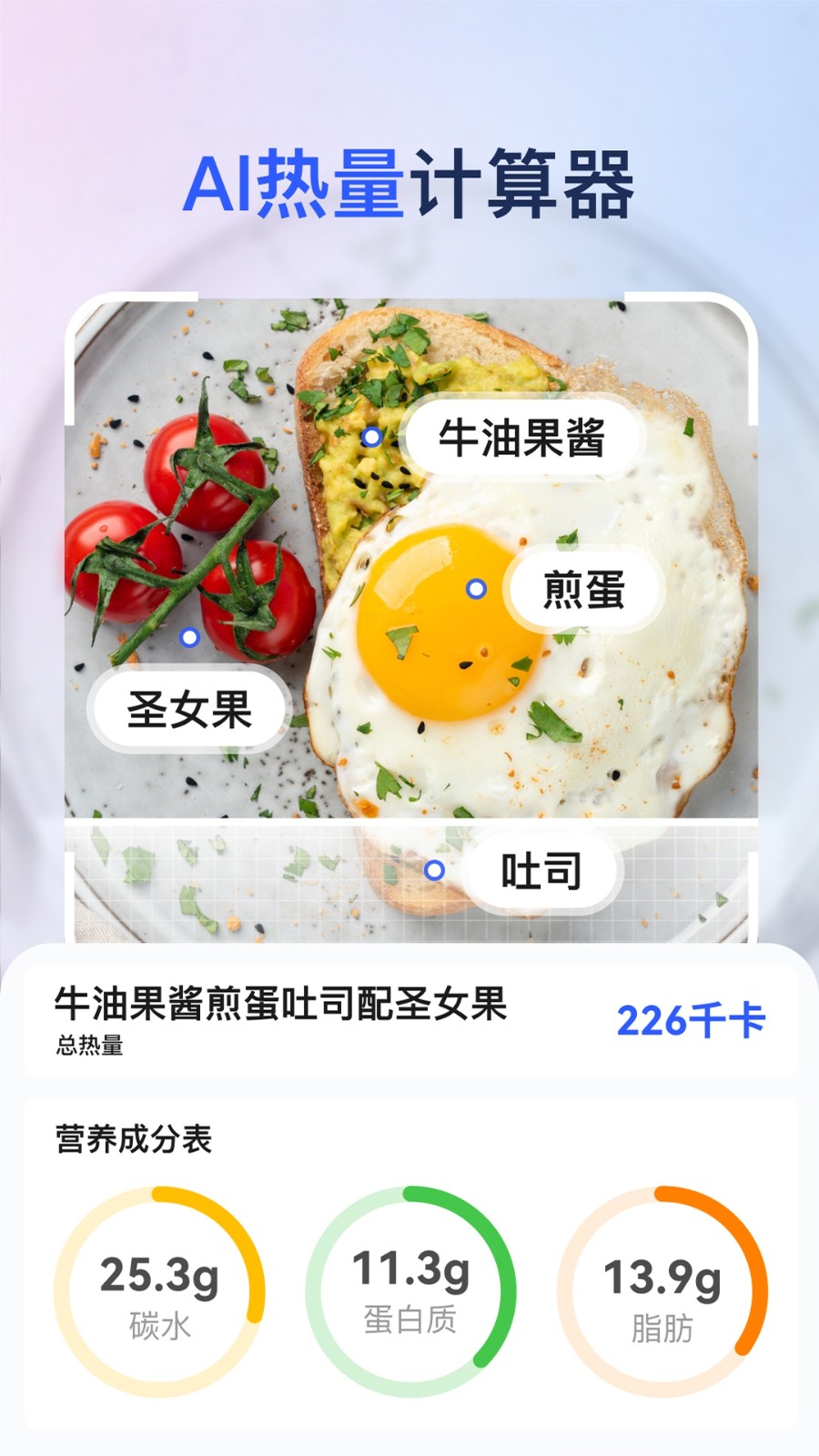 轻卡健康截图3