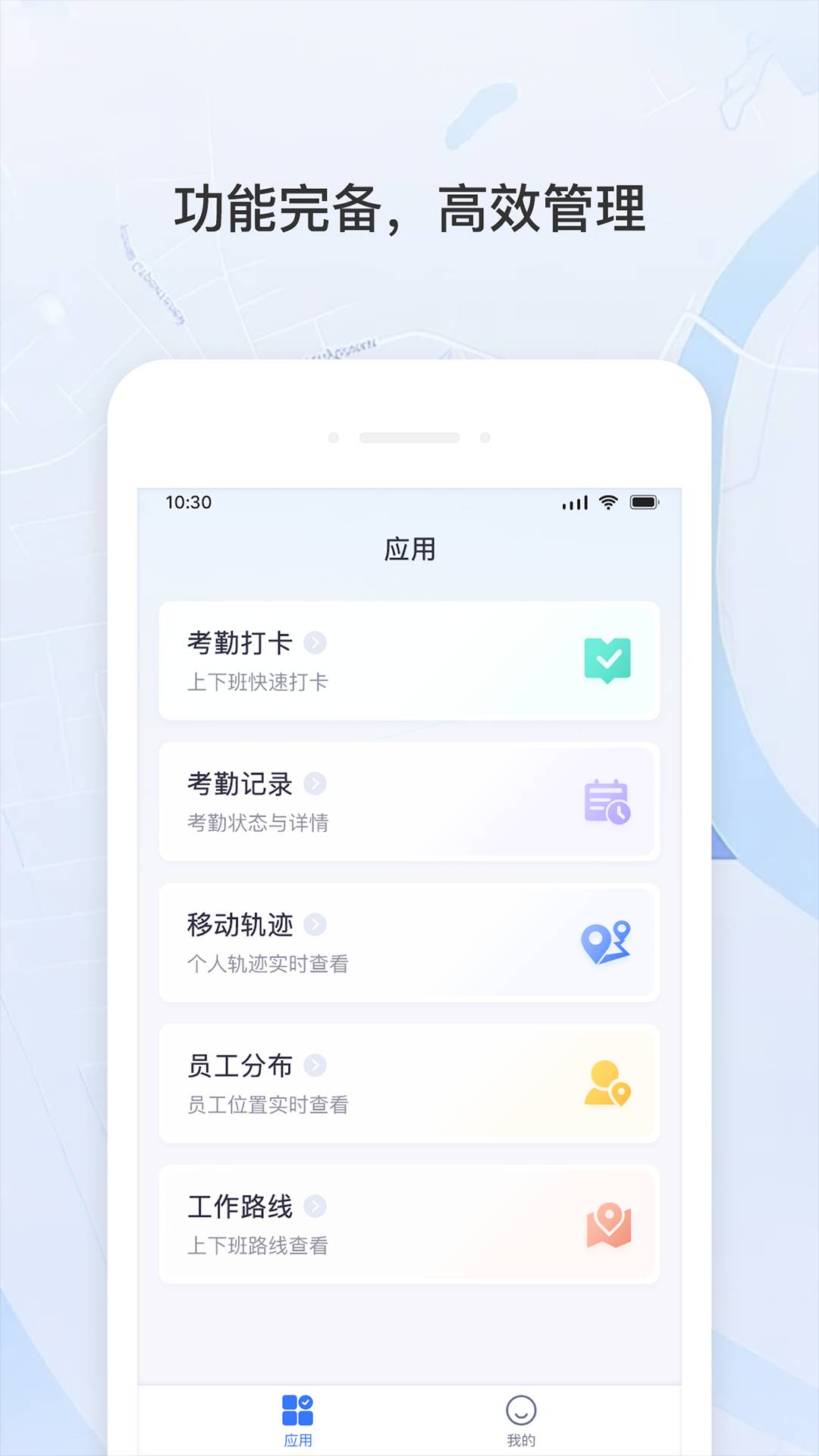 宇洪移动考勤截图1
