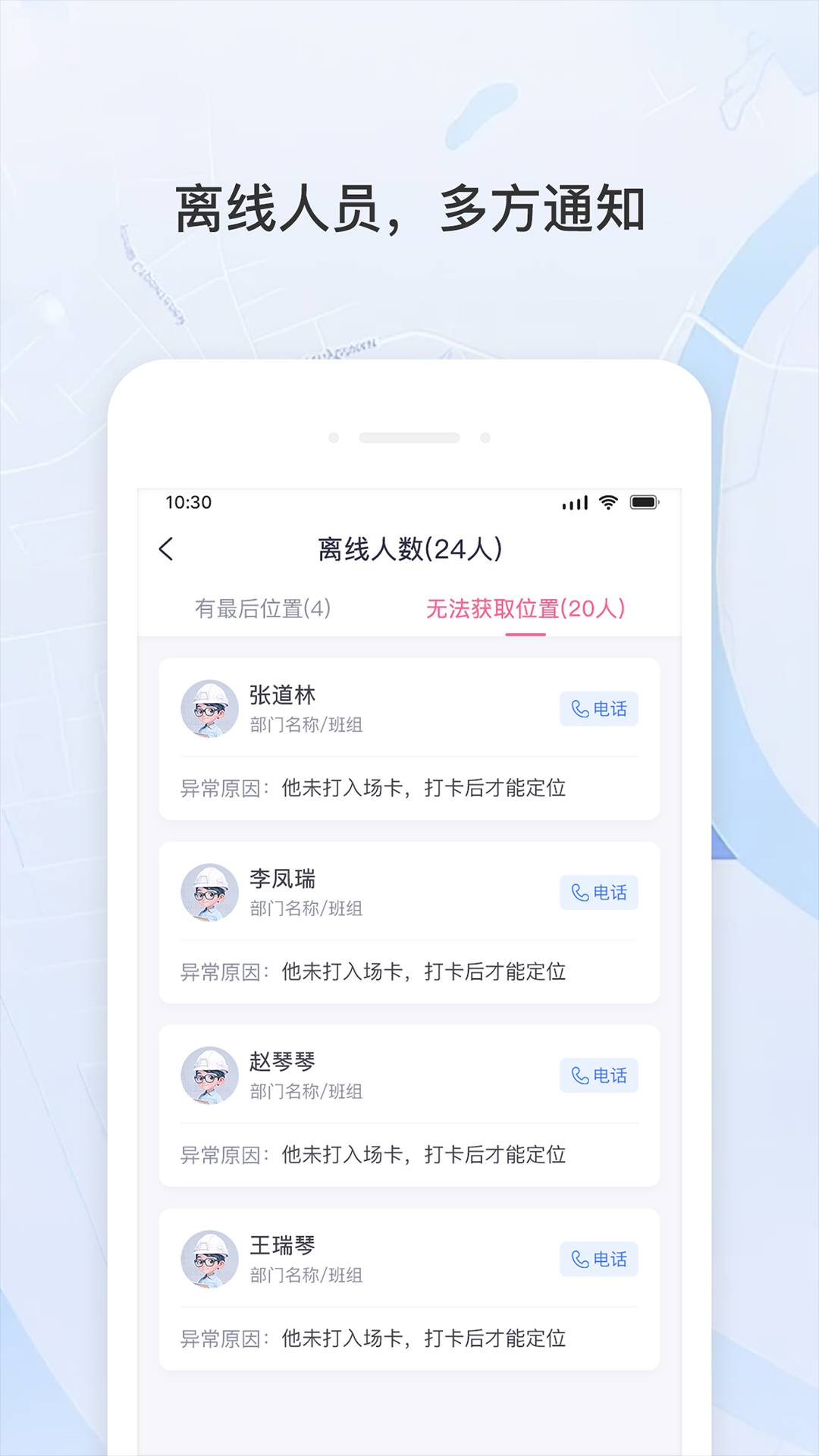 宇洪移动考勤截图2