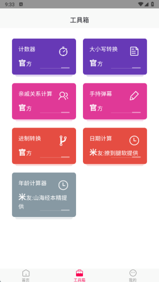 鲜幕轻换