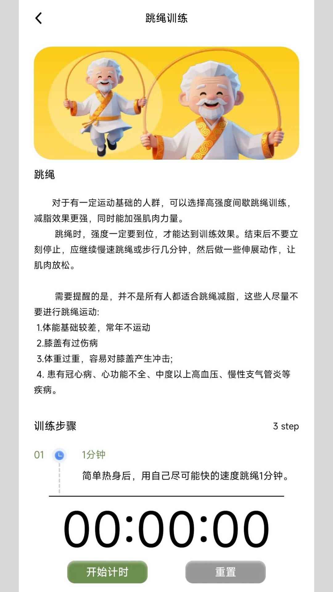 淮恒原养生专家截图3