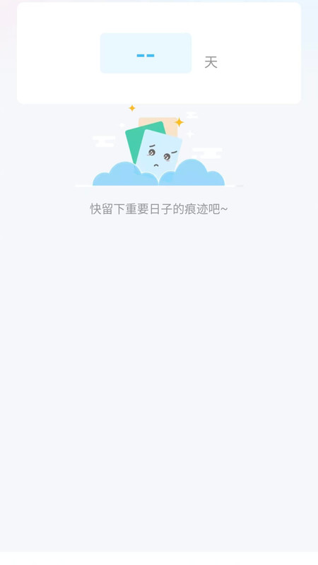 运动健康减脂截图3