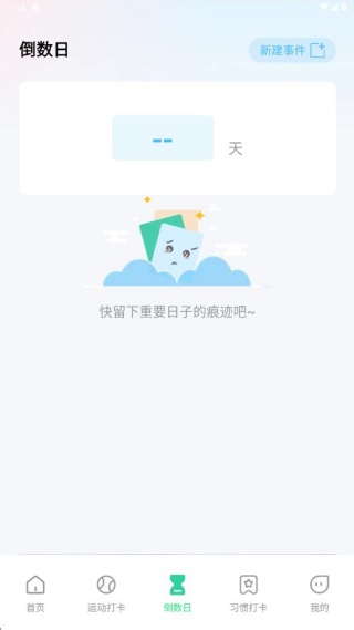 运动健康减脂