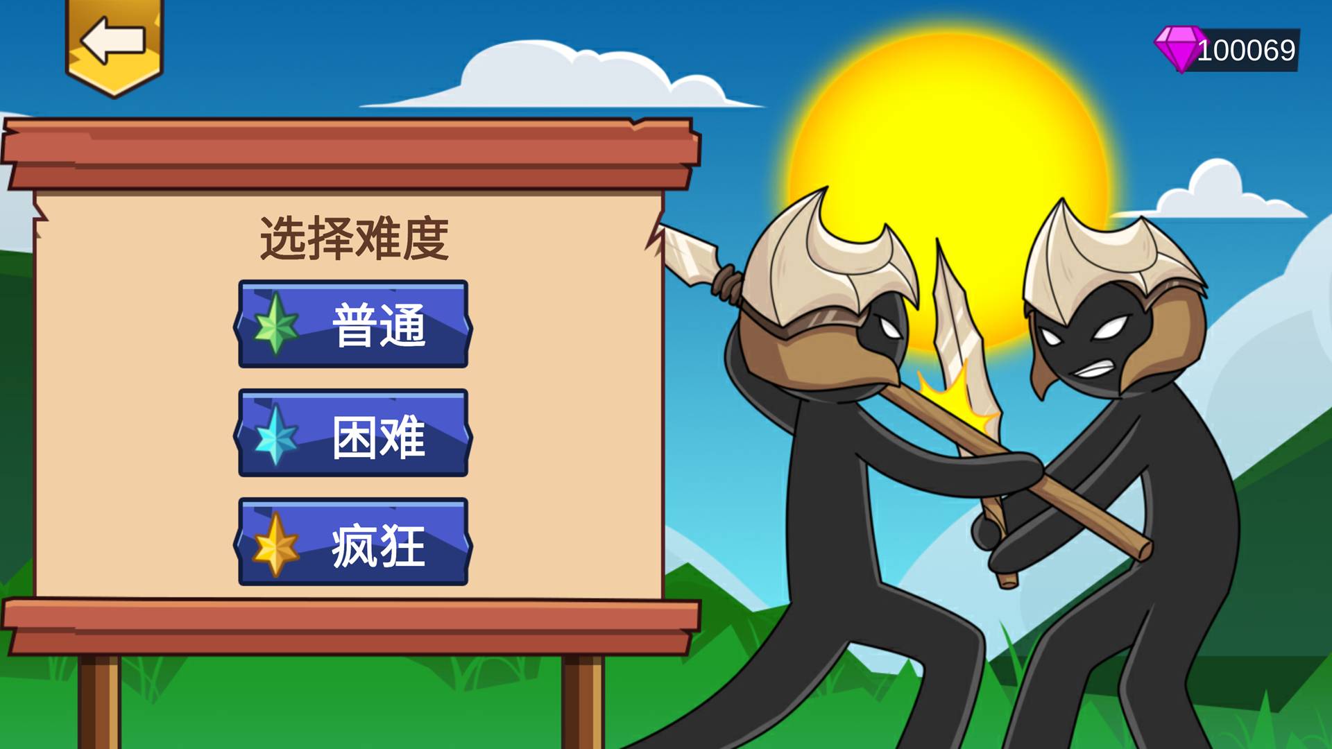 火柴人守家截图3