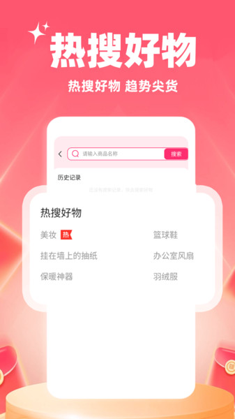 批发采购进货截图0