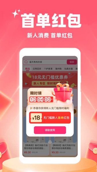 批发采购进货截图1
