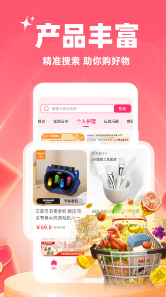 批发采购进货截图3