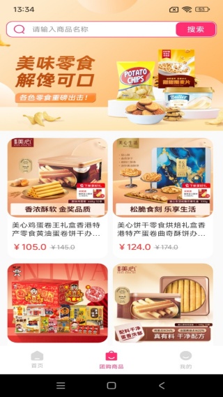 批发采购进货