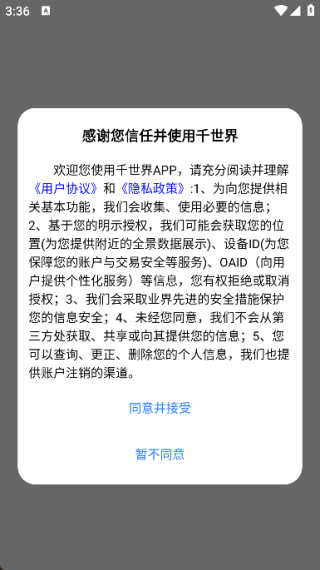 千世界截图0