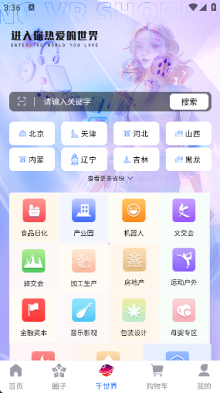 千世界截图2