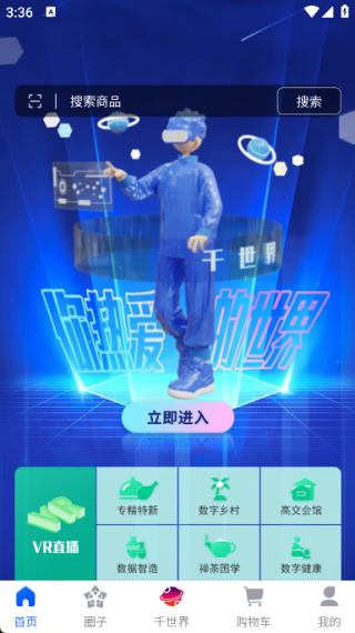 千世界截图3