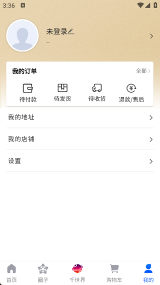 千世界
