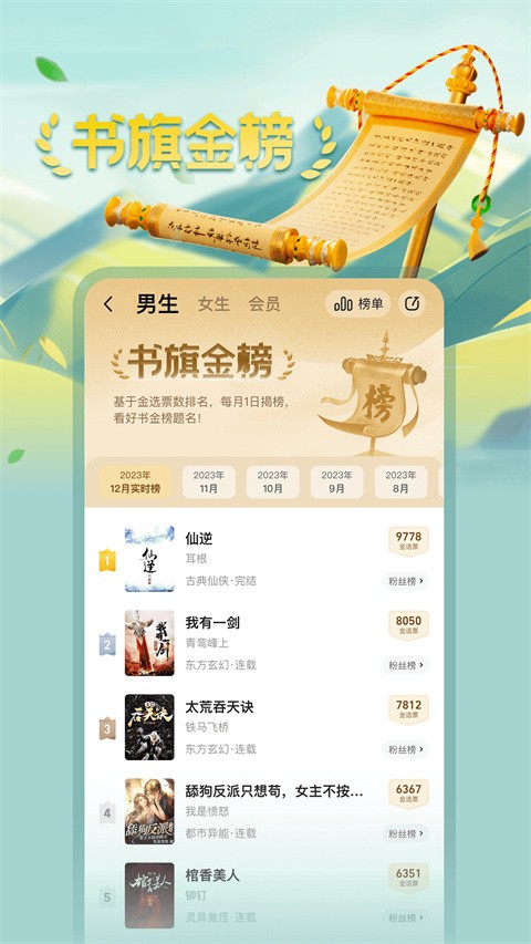 书旗小说安卓版截图0