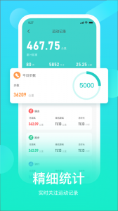 HryFine手环截图2