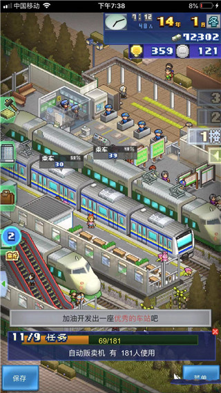箱庭铁道物语正版