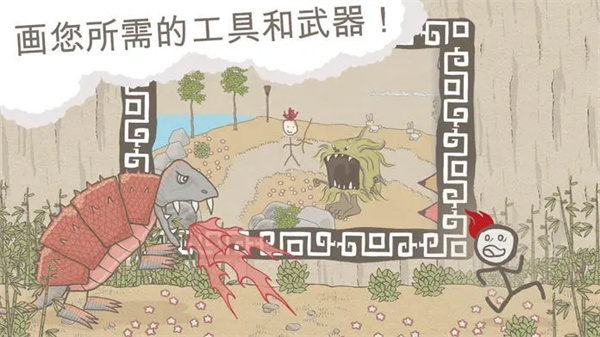 画个火柴人1中文版截图0