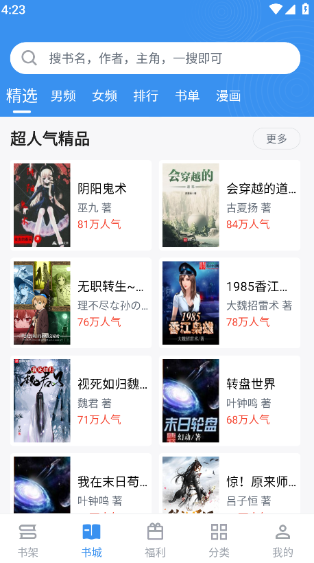 笔趣阁完美