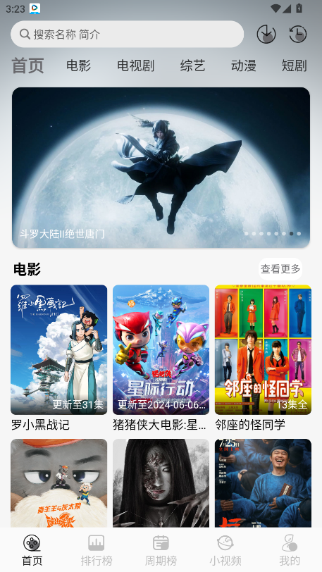 星河追剧