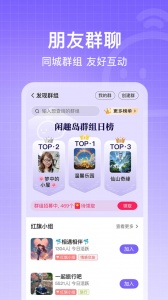 闲趣岛截图1
