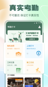 考勤表截图0