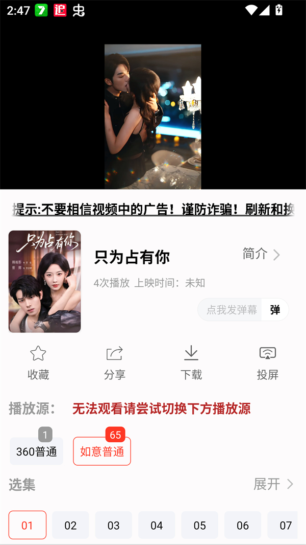 剧下饭免费版