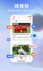 封面新闻手机客户端截图1