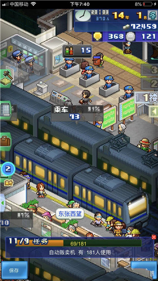 箱庭铁道物语正版