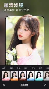 无他相机美颜截图0