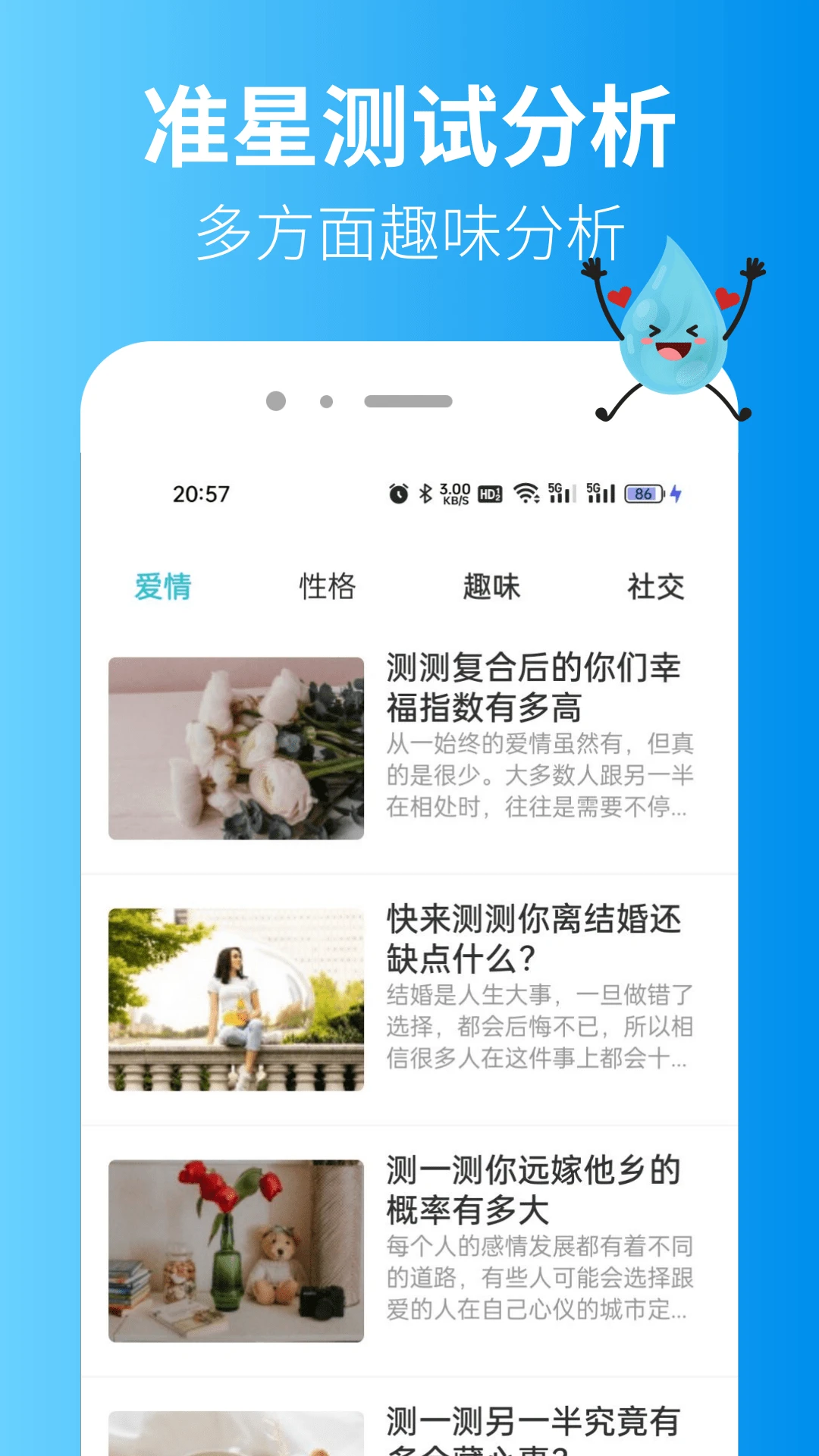 准星精灵正版截图3