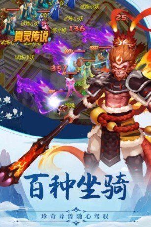 圣僧金蝉子截图0