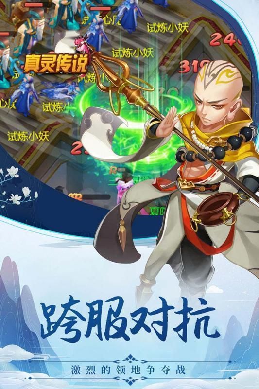 圣僧金蝉子截图1