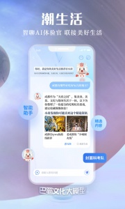 封面新闻手机客户端截图2