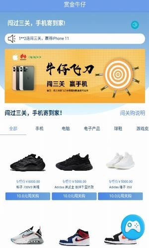 赏金牛仔截图0