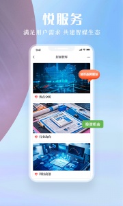 封面新闻手机客户端截图3