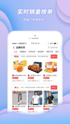 小强优选截图1