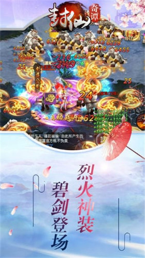 封仙奇谭截图0