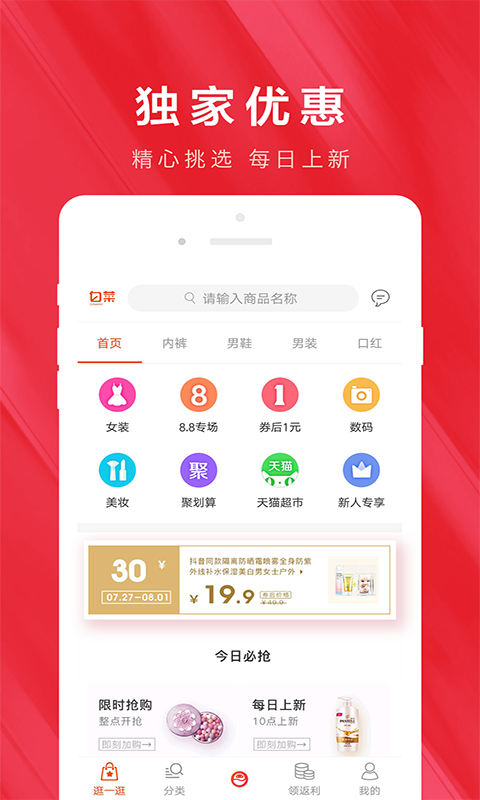 白菜优惠券截图0