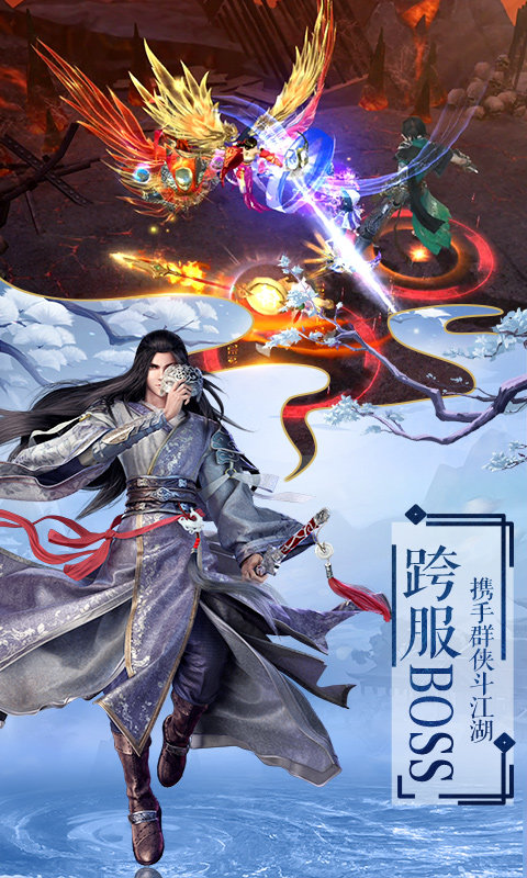 剑雨江湖录截图0